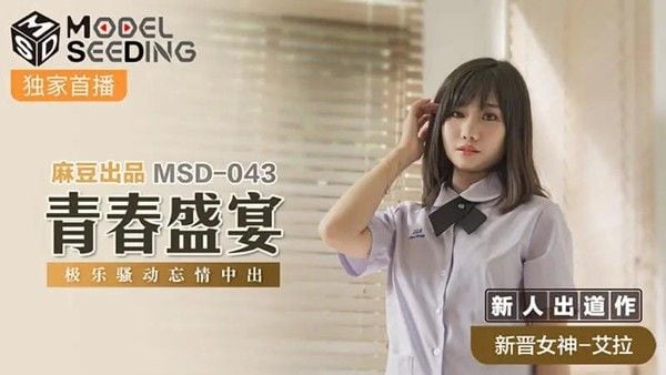 青春盛宴