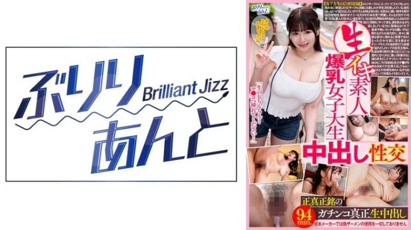 LBJ-039 爆乳女大生无套内射！日葵小坂ひまり骚穴被狂干到失禁