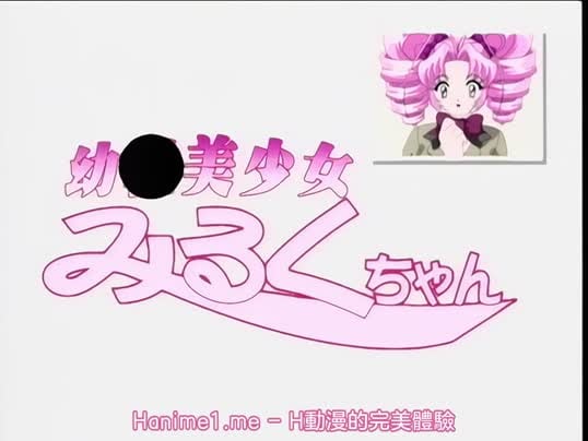幼幼美少女_米璐庫