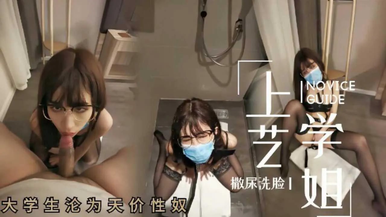 学姐沦为性奴-疫情还不上债被变态胖土豪捆绑调教
