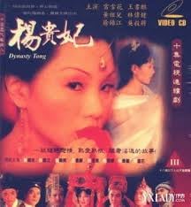 杨贵妃（黄祖儿）05 巨乳骚穴爆操内射