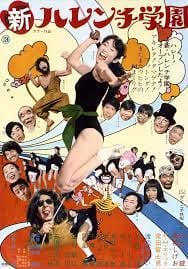 新淫乱学园 极品学生妹被猛干内射狂潮