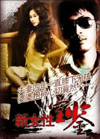 1992女性宝鉴