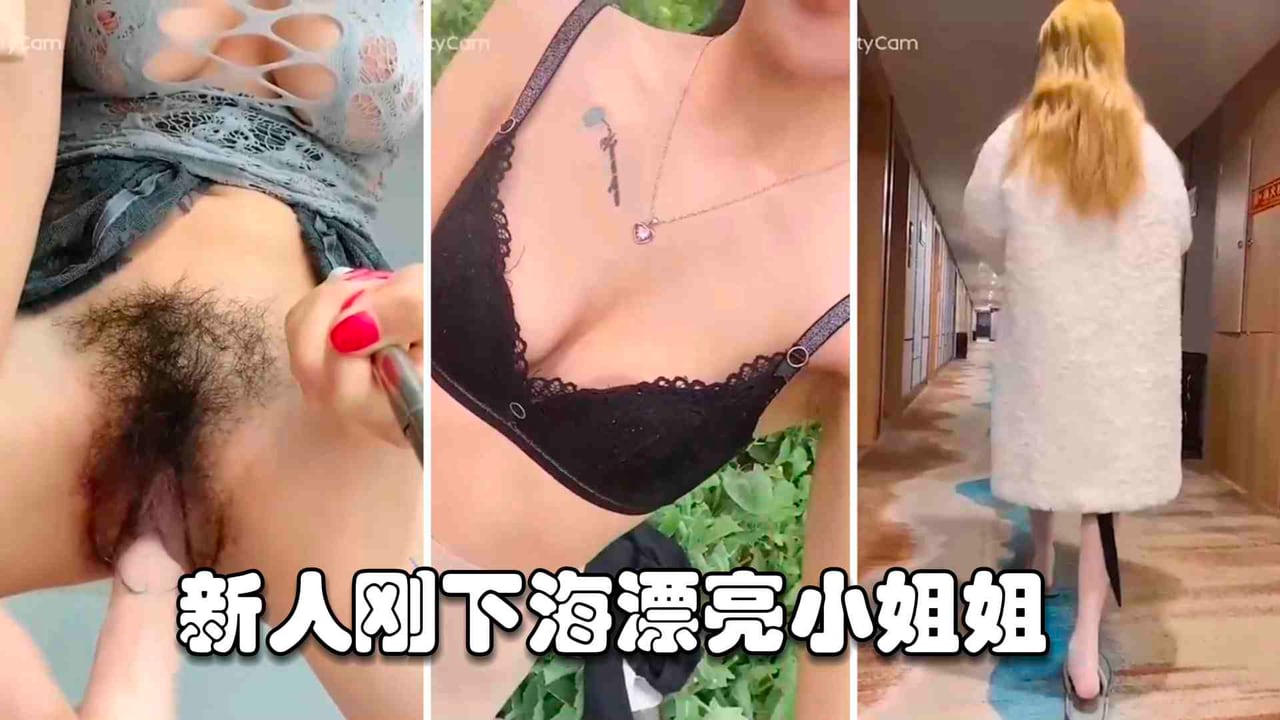 【新人主播】推特网红刚刚下海的漂亮小姐姐直播露出