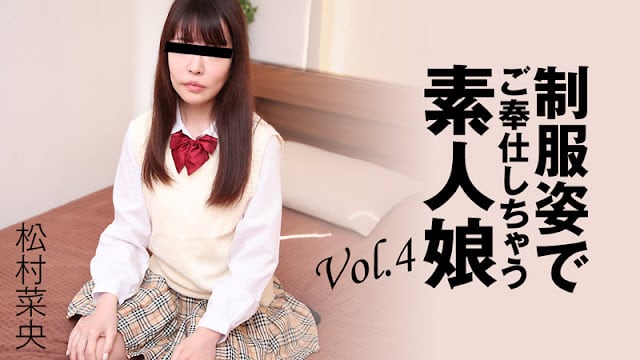 [HEYZO-3280] 极品素人松村菜央制服沦陷，爆操内射骚穴
