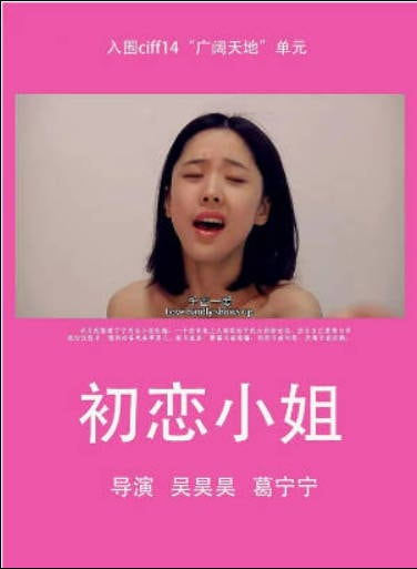 初恋小姐