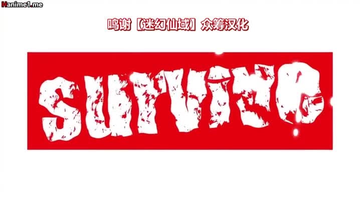 [survive]_【雌化墮落】用錢持續向男孩子買春的結果…【後日談】Motion_Comic版_-後篇-_[中文字幕]