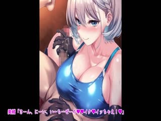 [survive_more]_無口で爆乳な猫系幼馴染が裏では発情ドスケベモードで俺に懐いてくるんだが！？_The_Motion_Anime
