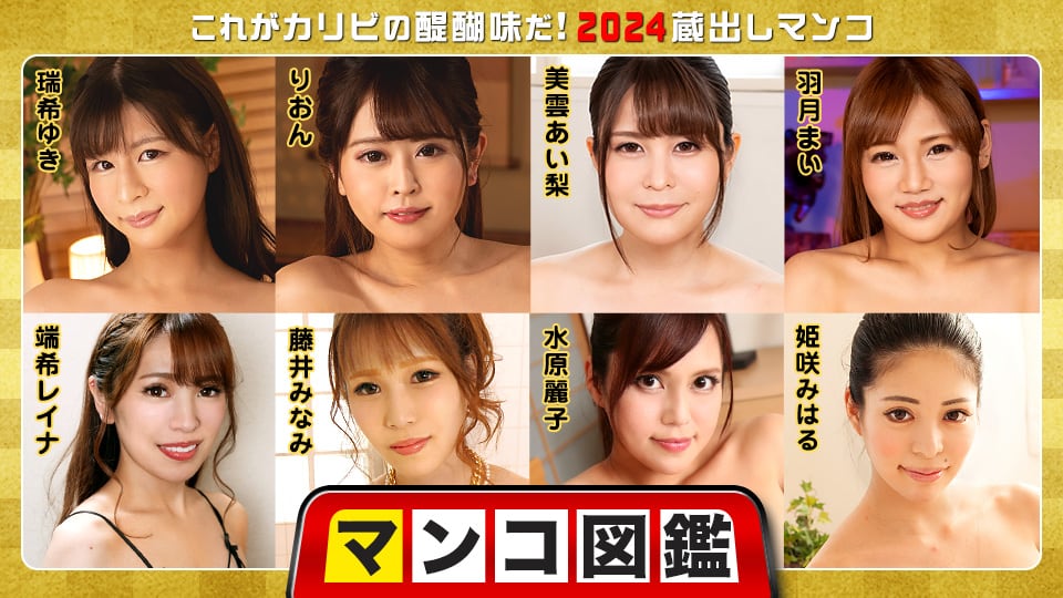 [010225-001] 极品骚穴图鉴！加勒比2024珍藏版爆操合集