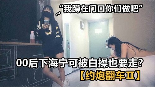 00后下海宁可被白操也要走全程记录