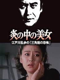 炎中爆乳美女 巨乳狂颤 内射骚穴 极致快感