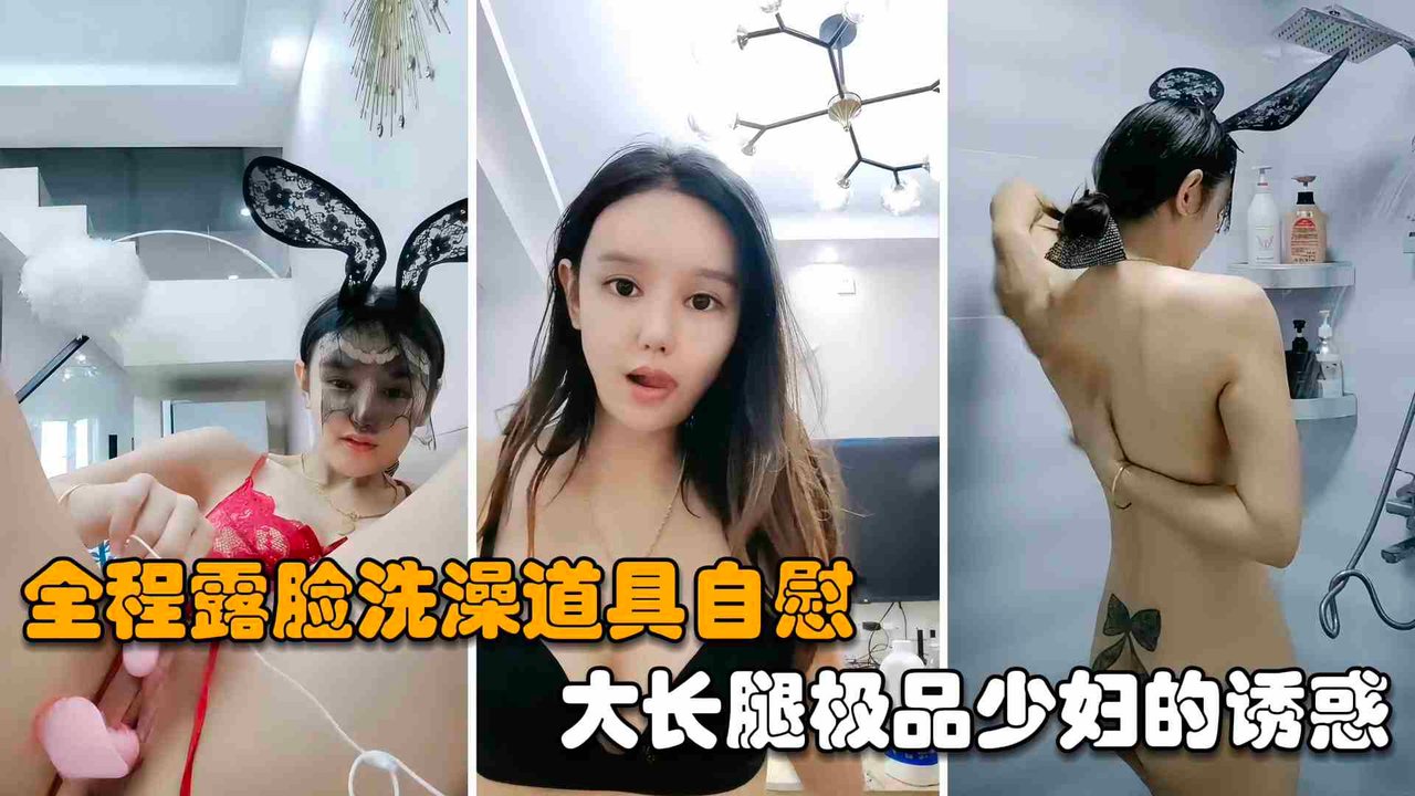 [无码] 175极品少妇主播露脸自慰爆操全程高清