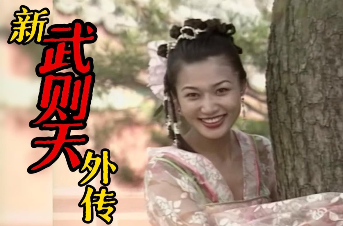 [新武则天外传] 女帝淫乱后宫 巨乳人妻沦陷调教