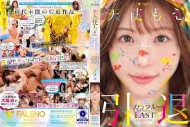 FNS-038 Angel Moe 的退休纪念作品《Colorful》 - 天使萌