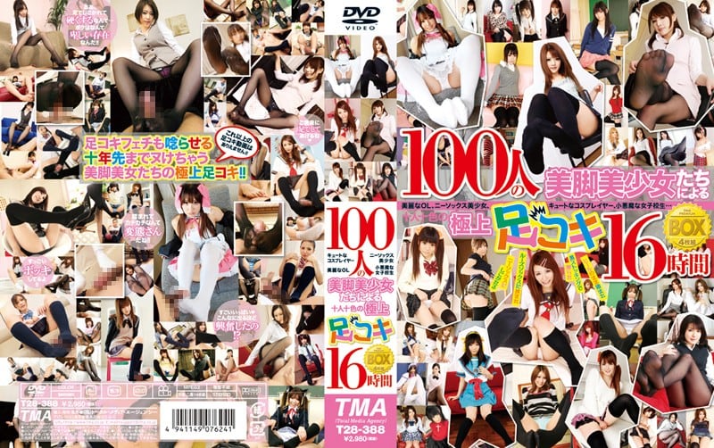 55t2800388 100人の美脚美少女たちによる極上足コキBOX 16時間
