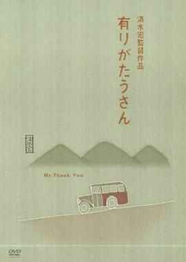 多谢先生