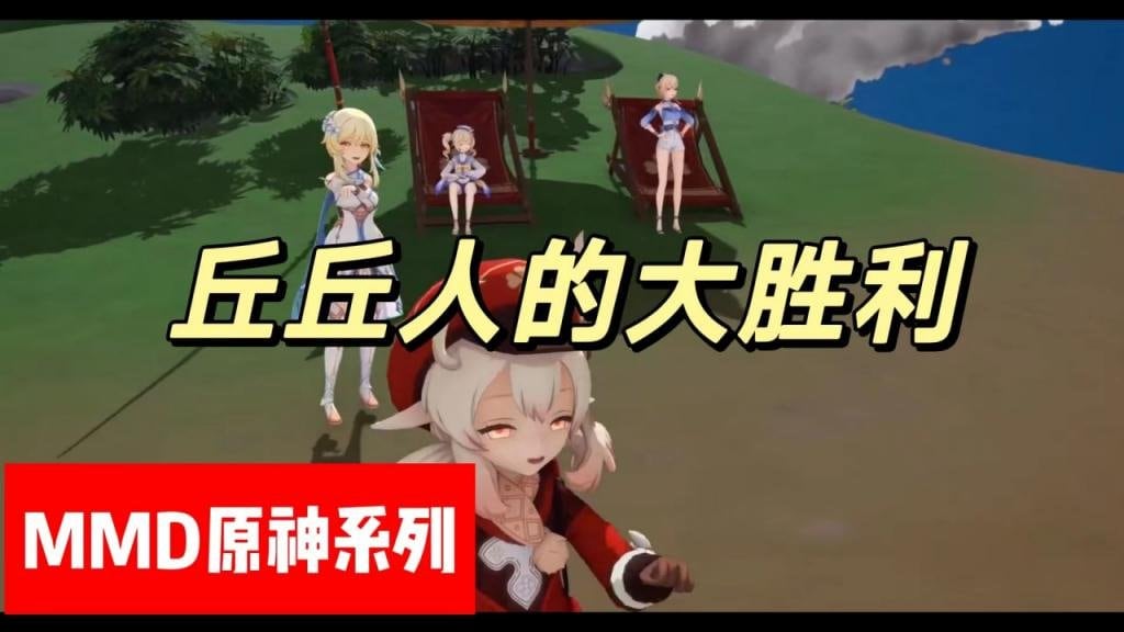 [Genshin-088] 琴团长巨乳沦陷，芭芭拉骚穴被爆操内射