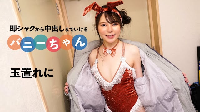 [092424-001] 神出鬼没的整人指令，极品女优被玩到升天！