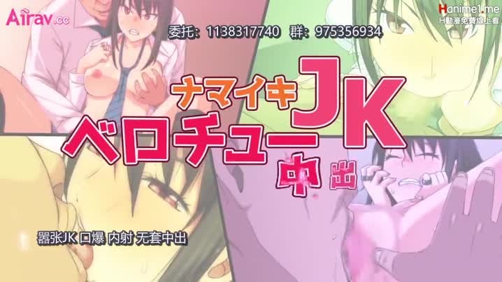 [survive]_囂張JK_口爆_內射_無套中出_[中文字幕]