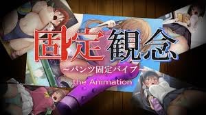 内裤固定振动器