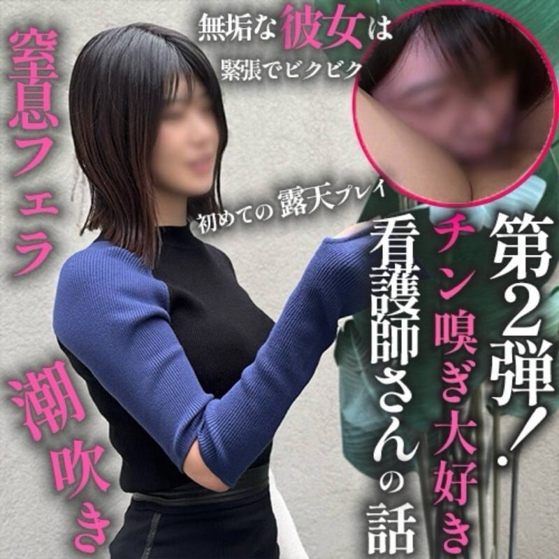 FC2PPV-4808147- 【第2弾!】えっちするのって私から誘っても良いんですか？←女の本性