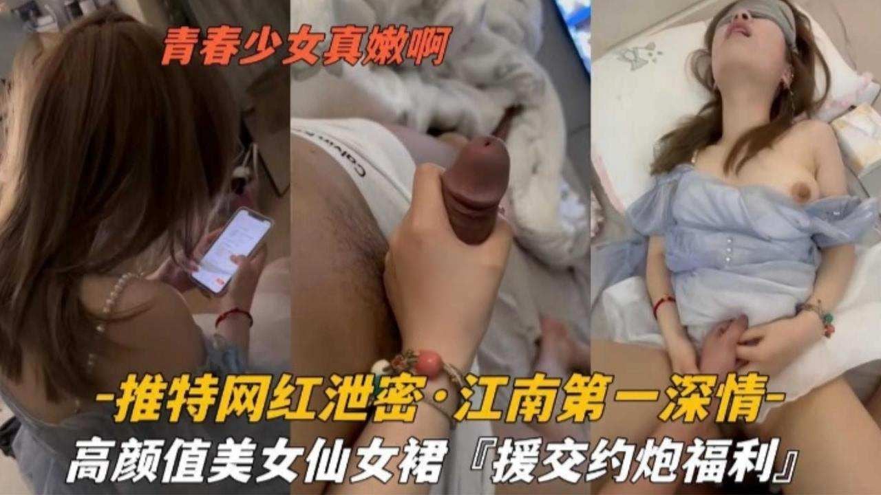[独家] 江南第一深情仙女下海！高颜值网红群P内射淫乱实录