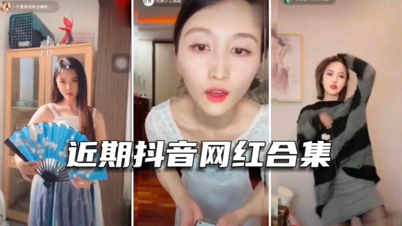 【抖音事件】抖音各路网红直播露逼大秀