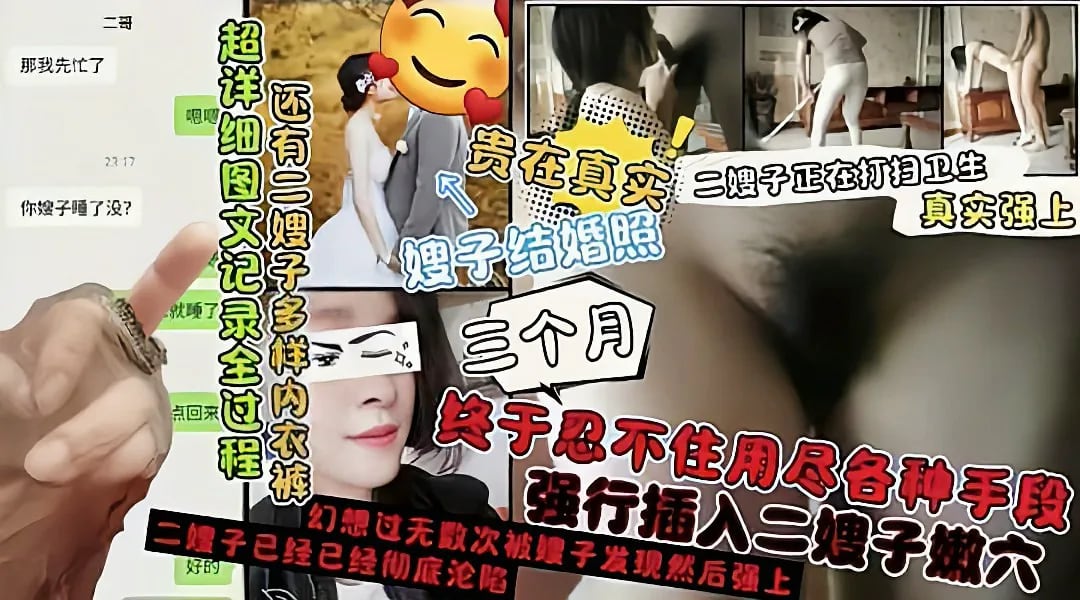 【通奸乱伦】用尽各种手段终于插入怀孕嫂子嫩穴