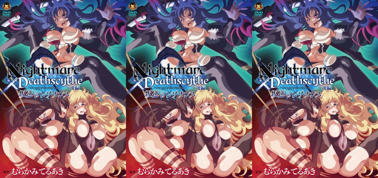 [GOLD BEAR] Nightmare×Deathscythe ―後編― 叛逆のレゾナンス#动漫