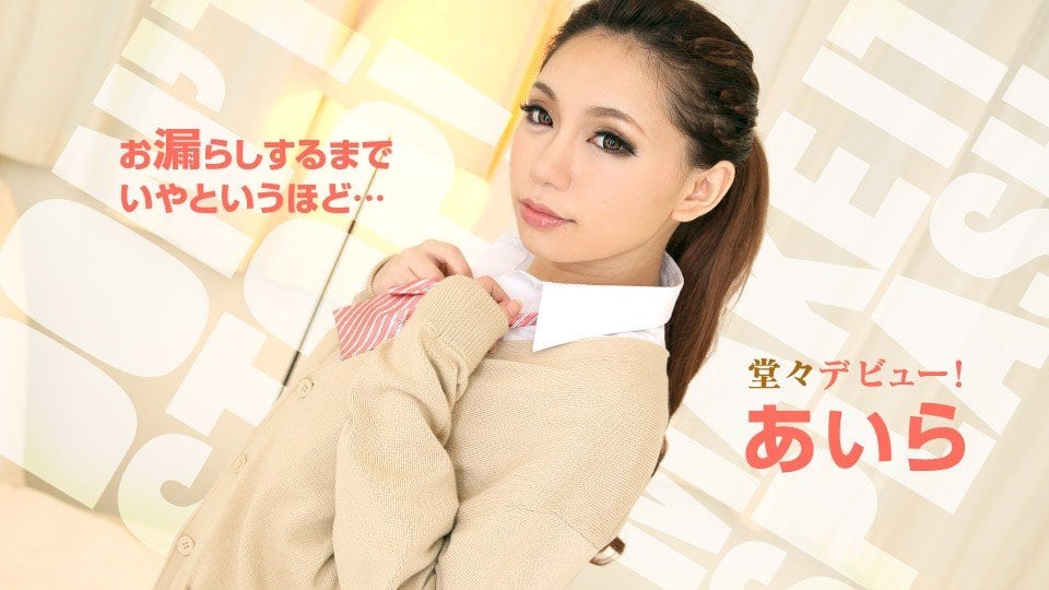 Carib - あいら お漏らしをするまでいやと言うほど追い込んでみました