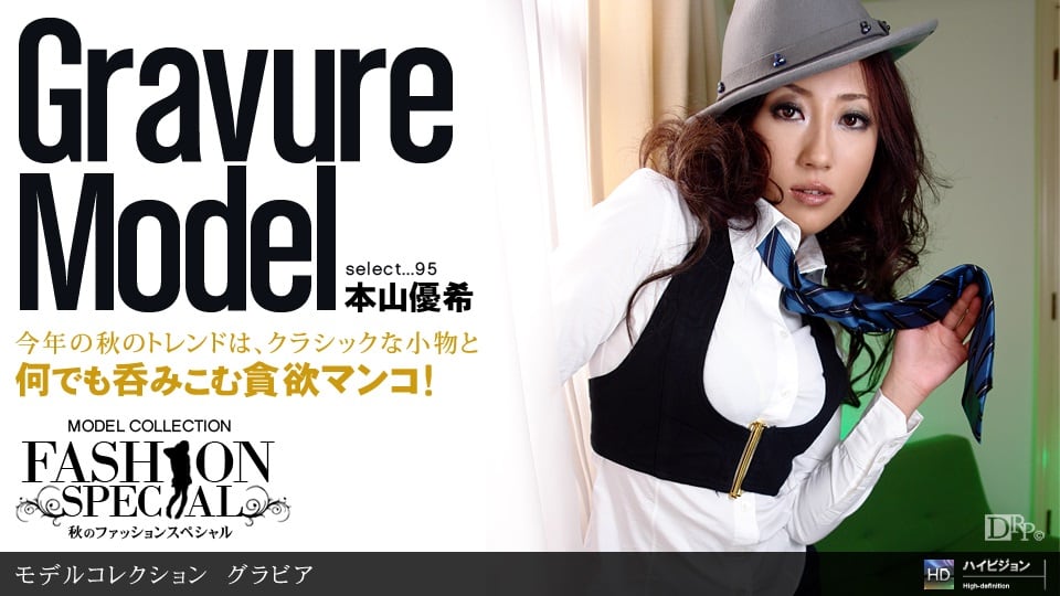 1pon _ 本山優希 Model Collection select… グラビア