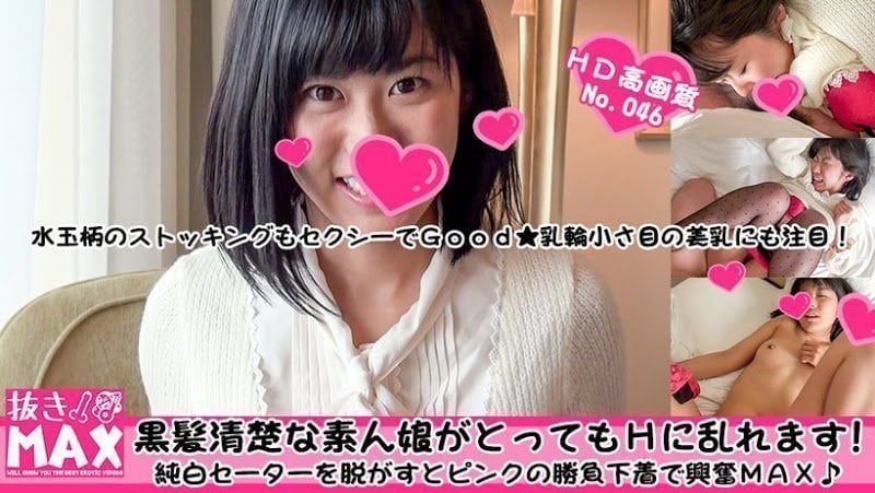 歳素人娘 bwh黒髪清楚な素人娘がとってもHに乱れます！