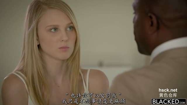 为了零用钱在黑人家打工的白人美女因为偷钱被主人的大鸡巴狠狠教训详情介绍#白虎#射精#母狗#舔逼#性交