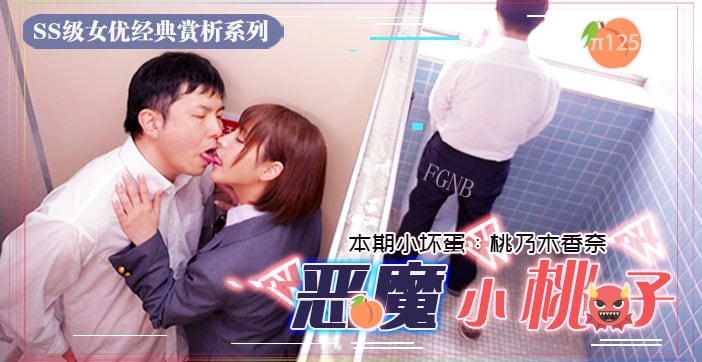 π125 小恶魔