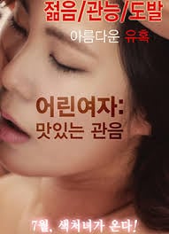 [无码] 嫩穴初开！年轻女子被狂干到失禁内射