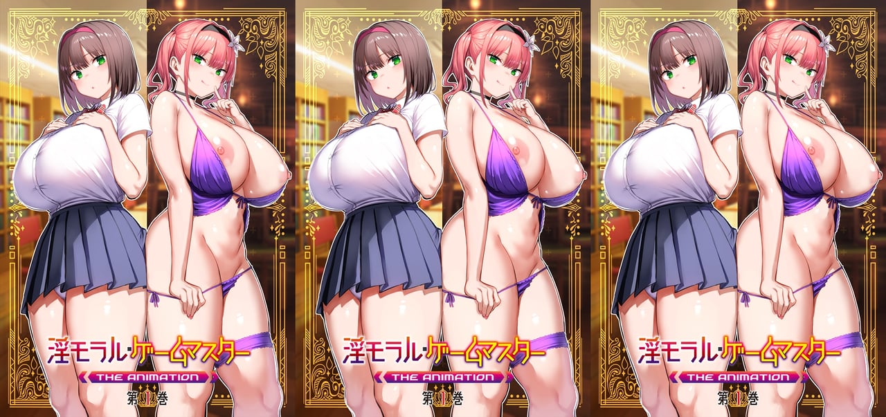 [ピンクパイナップル] 淫モラル.ゲームマスター THE ANIMATION 第1巻#动漫