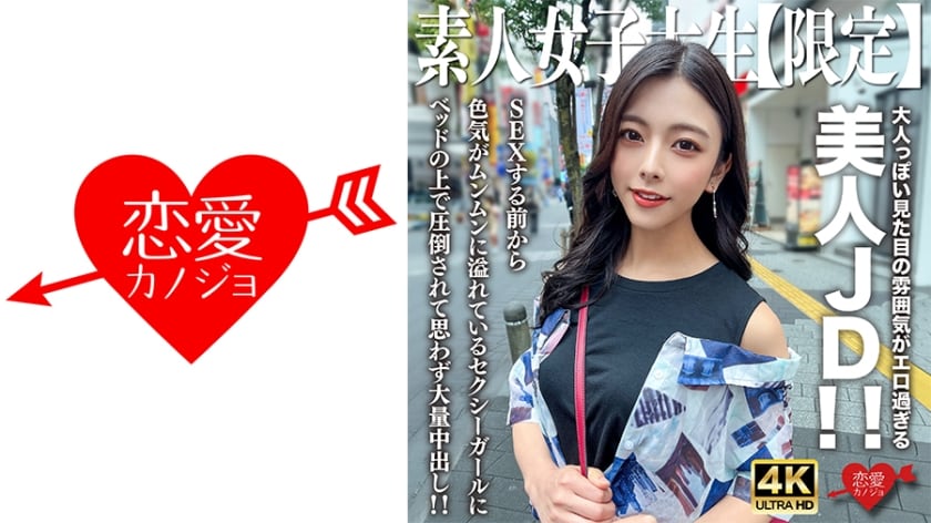 546EROFV-249 素人女大学生限定偷拍！22岁蜜桃臀Azusa成熟肉体湿身诱惑，教室后入实战【真实记录】