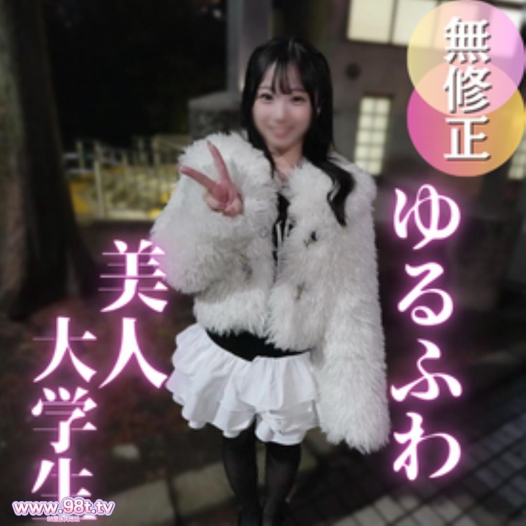 FC2PPV-4858357- 【初撮り】愛嬌の抜群！！ぷるるん美巨乳な体とあざとい顔がエロすぎる。男を虜にする満点笑顔