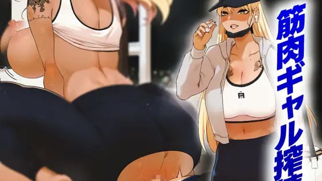 巨乳健身妹靠男人的乳汁获取营养