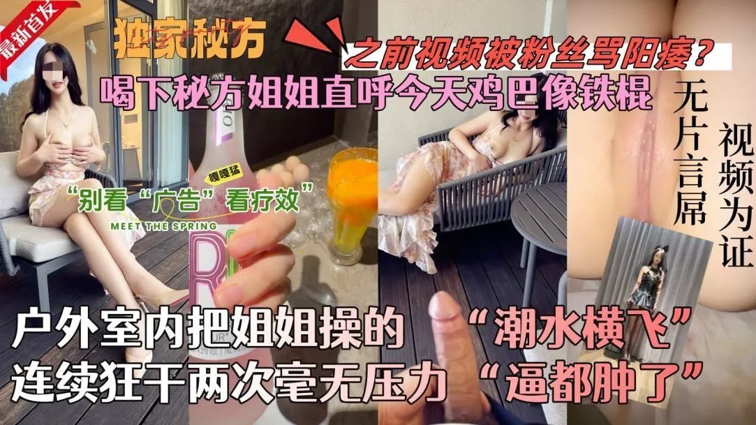 【全网独家首发】喝下最强秘方和亲姐开房，场面堪称淫荡！
