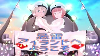[Wの別室_(Wの人)]_二〇二六開園