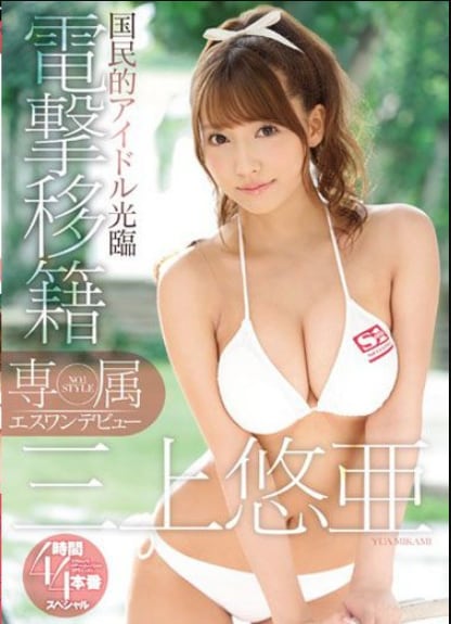 马赛克破坏版SNIS-786三上悠亚SNIS-786_OMSF
