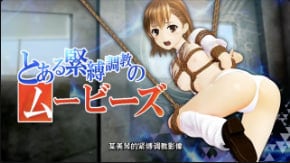 手机远程调教！制服美少女捆绑训练，泳装湿身强制高潮内射