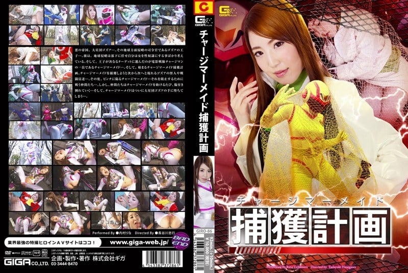付费美人鱼捕获绝伦调教 内村莉娜肉体沉沦 GIRO-86-C