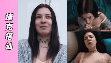 MGY-捷克搭讪_-_叼毛最新作品搭讪刚结婚不久的极品少妇_去少妇家里备着她老公在客厅做爱绝对真实嘎嘎刺激
