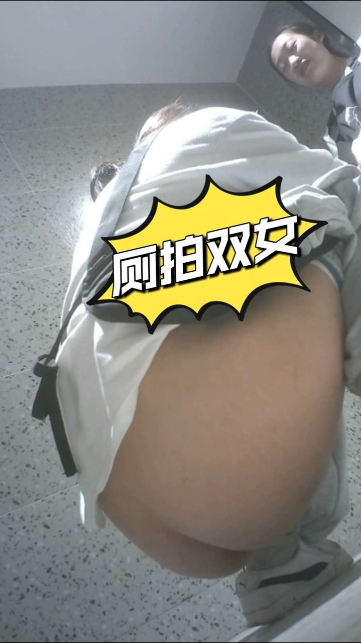 偷拍双美如厕密语 淫水四溅暧昧爆表