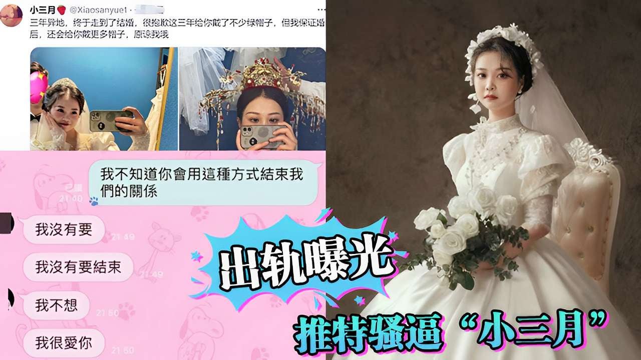 出轨曝光推特网红“小三月”不雅视频流出