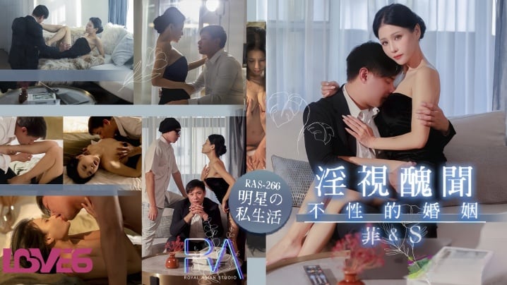 RAS-0266 仙儿嫒 人妻床垫偷吃内射 淫视丑闻赡养费